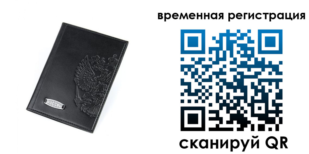 прописка поиск в Дагестане